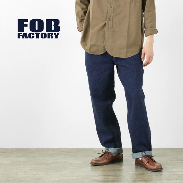 FOB FACTORY（FOBファクトリー） F0511 WW2 デニム デッキパンツ ワンウォッシ...