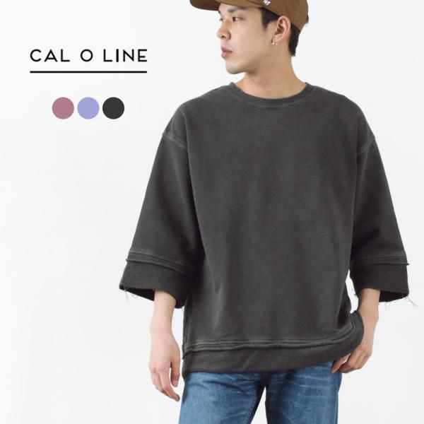 CAL O LINE（キャルオーライン） カットオフ スウェット / メンズ レディース 七分袖 裏...