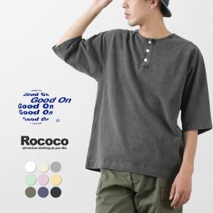GOOD ON（グッドオン） 別注 ハーフスリーブ ヘビー レトロ ヘンリーネック Tシャツ / ヘビーウェイト メンズ 五分袖 無地