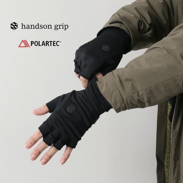 HANDSON GRIP（ハンズオングリップ） ホーボーハーフグリッド / 手袋 グローブ フィンガ...