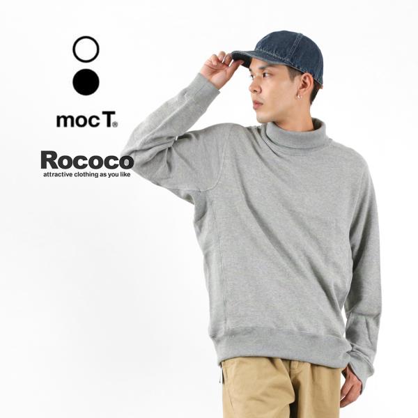 MOC T（モクティー） 別注 ネオン吊り裏毛 ハイネックPO メンズ スウェット tops トレー...