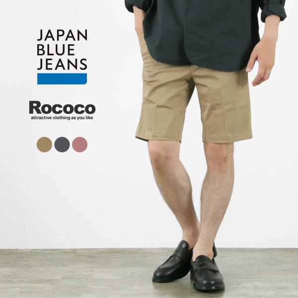 JAPAN BLUE JEANS（ジャパンブルージーンズ） 別注 RJB3291 フレンチ スリムト...