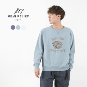 REMI RELIEF（レミレリーフ） SP加工裏毛クルー（MALION） / メンズ レディース ユニセックス スウェット トレーナー ヴィンテージ｜rococo