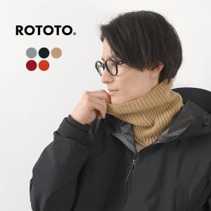 ROTOTO（ロトト） シームレス ネックウォーマー メリノオプティモ＆カシミア / メンズ レディース 無地 ニット｜rococo