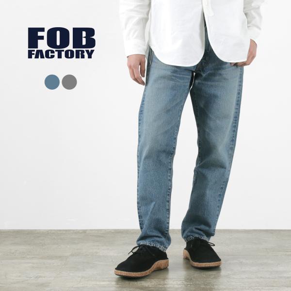 FOB FACTORY（FOBファクトリー） F160 セルヴィッチ 66デニム 5ポケット / ボ...