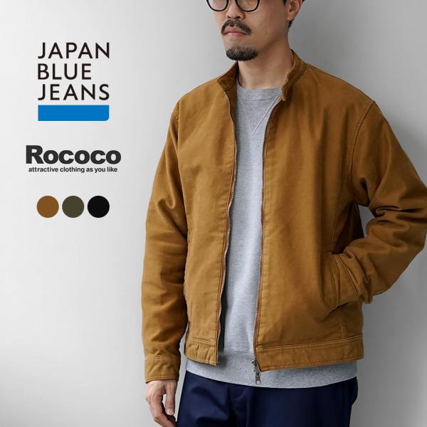 JAPAN BLUE JEANS（ジャパンブルージーンズ） 別注 モールスキン ライダース / メン...
