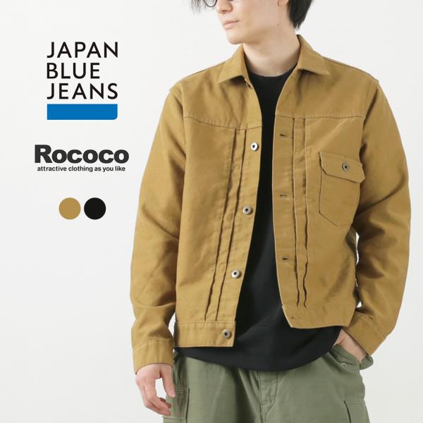 JAPAN BLUE JEANS（ジャパンブルージーンズ） 別注 モールスキン 1st型ブルゾン /...
