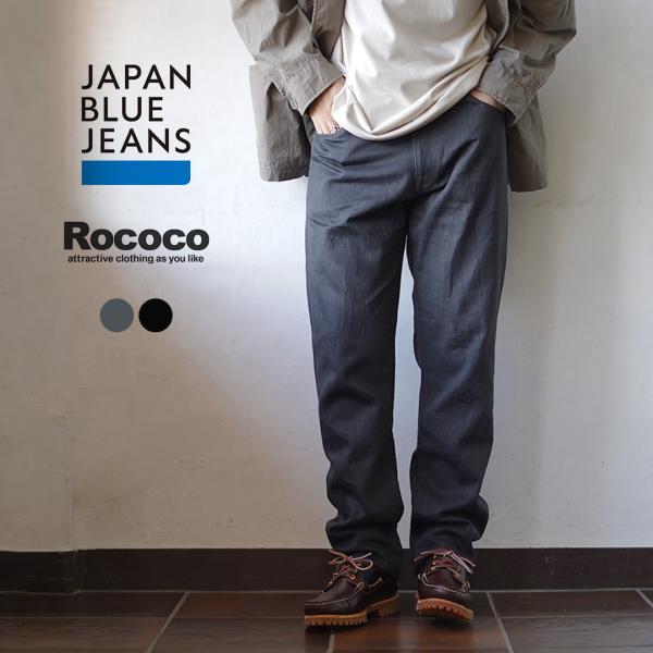 JAPAN BLUE JEANS（ジャパンブルージーンズ） 別注 スノッブ 12oz セルヴィッチ ...