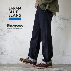JAPAN BLUE JEANS（ジャパンブルージーンズ） ジャパンブルー ジーンズ