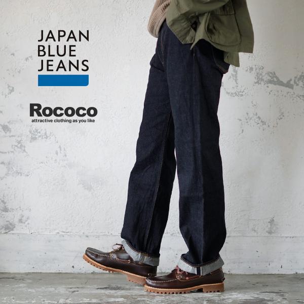 JAPAN BLUE JEANS（ジャパンブルージーンズ） 別注 コンフォートストレート 12oz ...