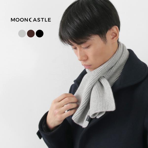 【旧商品】MOONCASTLE（ムーンキャッスル） カシミヤ ショートマフラー / スカーフ 無地 ...