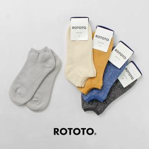 ROTOTO(ロトト）和紙パイル ショートソックス / メンズ レディース ユニセックス 靴下 綿 和紙 日本製  R1512｜rococo