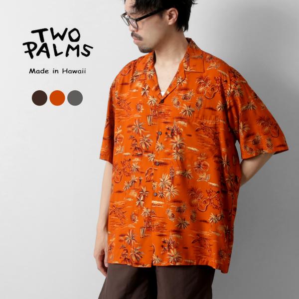 TWO PALMS（トゥーパームス） ハワイアンシャツ ゴールデンヴィンテージ / メンズ アロハシ...