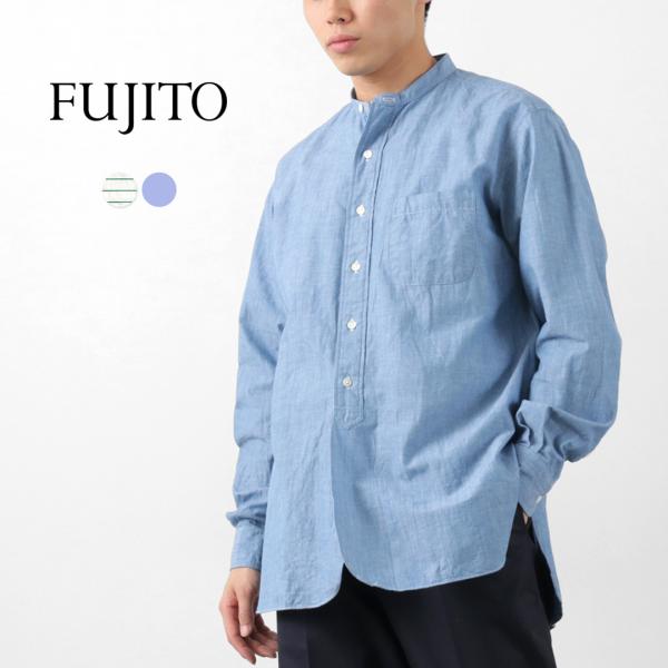 FUJITO（フジト） オフィサーシャツ / バンドカラー メンズ 長袖 綿 コットン 無地 ストラ...