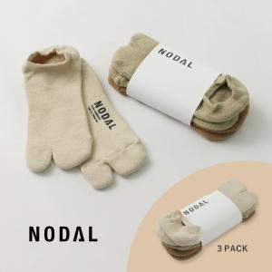 【旧商品】NODAL（ノーダル） オーガニックコットン 3パック アンクルソックス / メンズ レディース ユニセックス 靴下 セット くるぶし