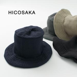 HICOSAKA（ヒコサカ） ニット バケットハット / メンズ レディース ユニセックス 帽子 ポリエステル Knit Bucket Hat｜rococo