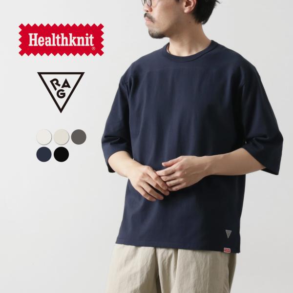 HEALTHKNIT（ヘルスニット）×RAG 別注 フットボールTシャツ オープンエンド ドライジャ...