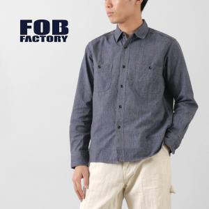 FOB FACTORY（FOBファクトリー） F3378K シャンブレーワークシャツ / メンズ 長袖 綿 コットン 無地 日本製