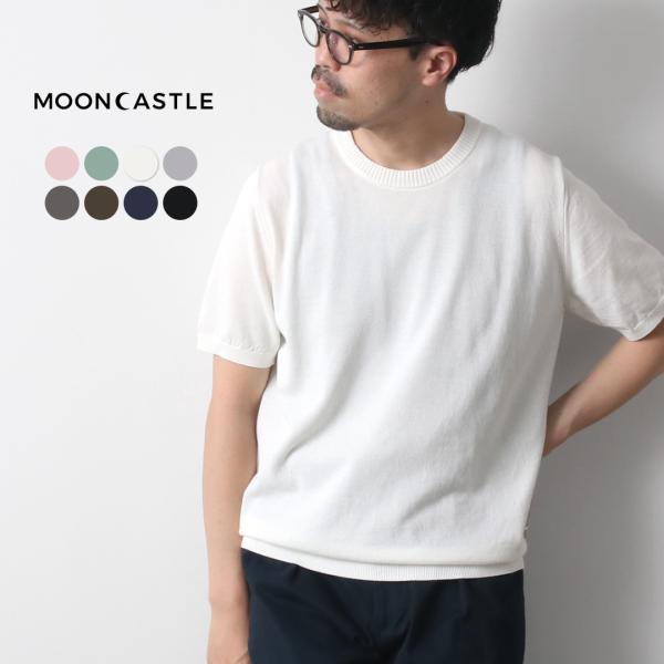 MOONCASTLE（ムーンキャッスル） アイスコットン クルーネック ニットTシャツ 2025年モ...