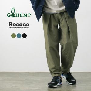 GOHEMP（ゴーヘンプ） 別注 ジャムパンツ / イージーパンツ コットン ヘンプ 吸湿 速乾 マジックテープ ウエストゴム メンズ｜rococo