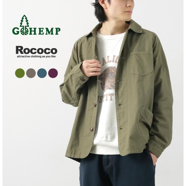 GOHEMP（ゴーヘンプ） 別注 ベンダー カバーオールジャケット / メンズ ヘンプ コットン 吸...