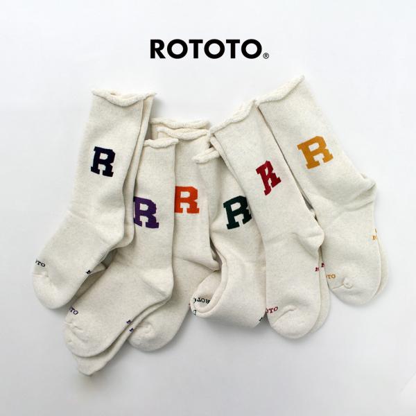 ROTOTO（ロトト）ラフィー スウェット ソックス Rロゴ / メンズ レディース ユニセックス