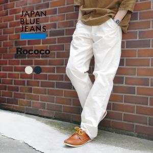 JAPAN BLUE JEANS（ジャパンブルージーンズ） 別注 備前壱号 ネップ Lポケット ワークパンツ / メンズ ボトムス ロング 日本製｜ROCOCO Yahoo!店