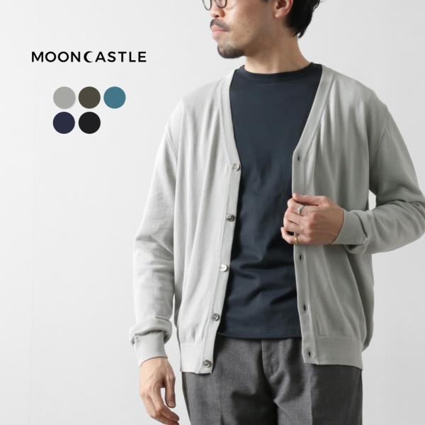MOONCASTLE（ムーンキャッスル） アイスコットン カーディガン / メンズ サマーニット 接...