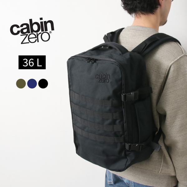 CABIN ZERO（キャビン ゼロ） ミリタリー 36L バックパック / メンズ リュック 機内...