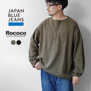 JAPAN BLUE JEANS（ジャパンブルージーンズ） 別注 スリーピング ヘンリーネック プルオーバー RJB3595