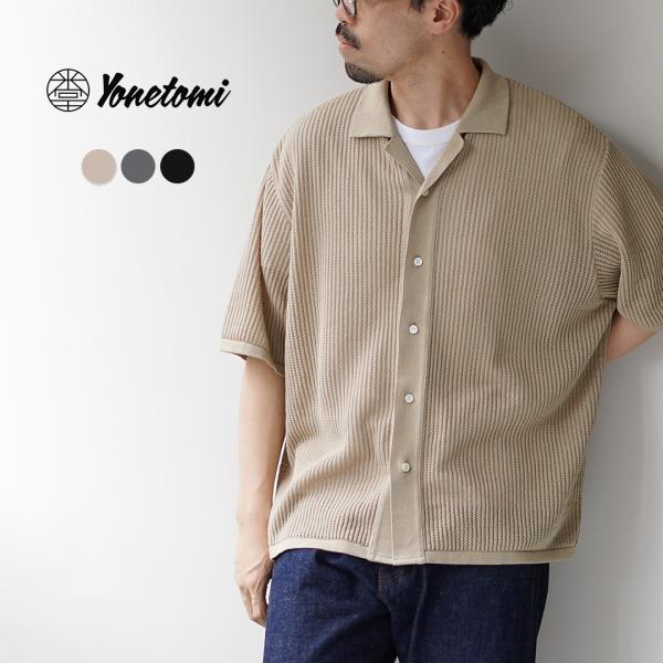 YONETOMI NEW BASIC（ヨネトミニューベーシック） コットン スカシ ニット シャツ ...