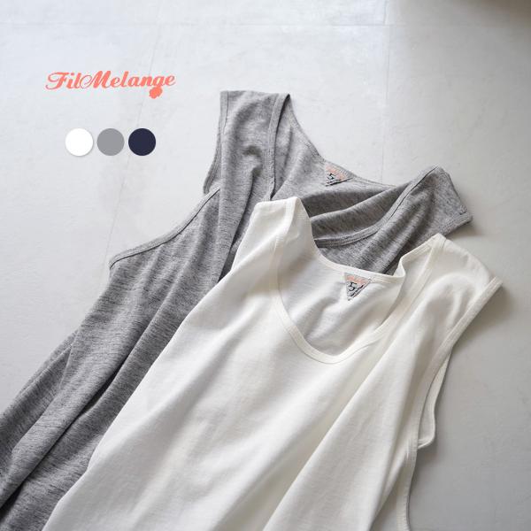 FILMELANGE（フィルメランジェ） コール ニューリンダ天竺 タンクトップ / メンズ インナ...