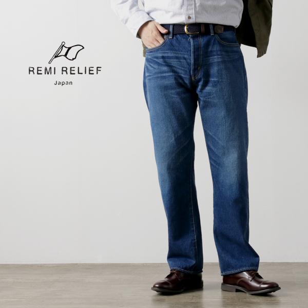 REMI RELIEF（レミレリーフ） 13oz 1954XX デニムパンツ ユーズド / セルヴィ...