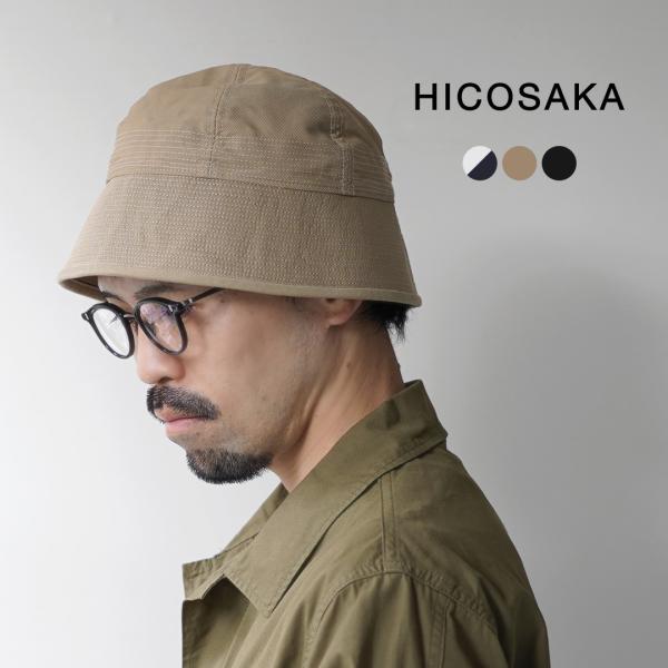 HICOSAKA（ヒコサカ） チノ セーラーハット / メンズ 帽子 綿100 日本製 無地