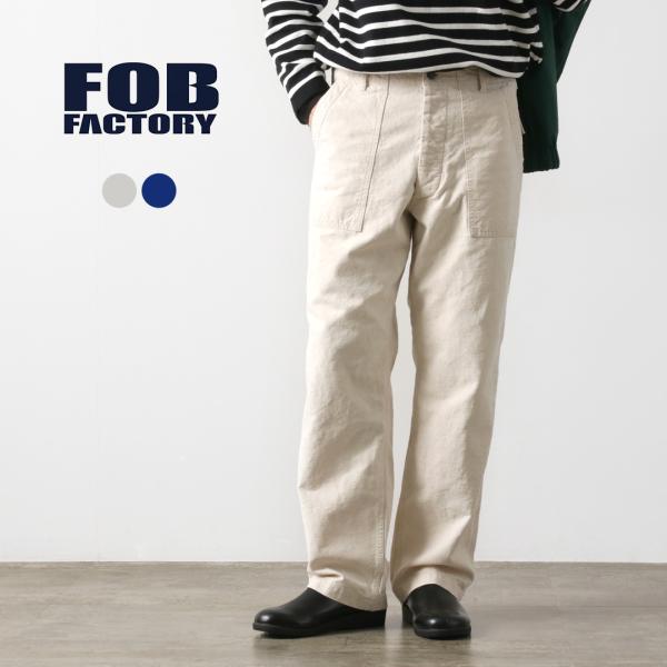 FOB FACTORY（FOBファクトリー） コットンヘンプ ファティーグパンツ / ベイカー ベー...