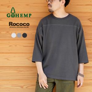 GOHEMP（ゴーヘンプ） 別注 10oz ヘビーウェイト ワイドフットボールTシャツ / ヘンプ オーガニックコットン 七分袖 メンズ