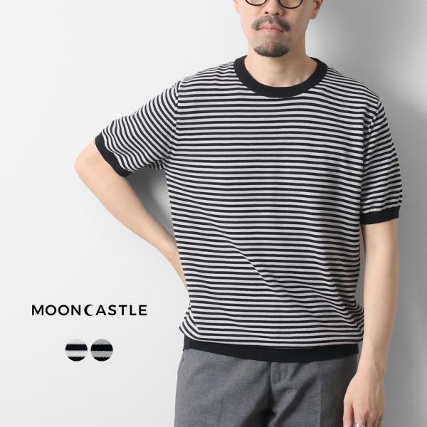 MOONCASTLE（ムーンキャッスル） アイスコットン ボーダー クルーネック ニットTシャツ /...