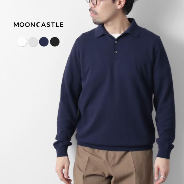 MOONCASTLE（ムーンキャッスル） アイスコットン ロングスリーブ ニットポロ / メンズ 接...