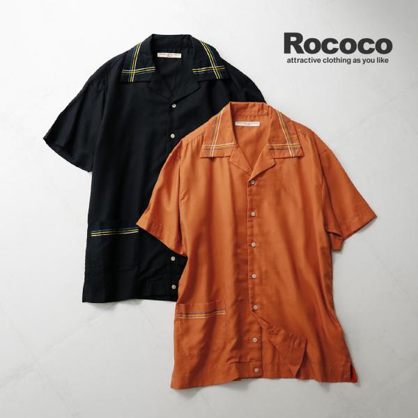 ROCOCO（ロココ） ボーリングシャツ / メンズ 開襟 オープンカラー 半袖 日本製 コットンテ...