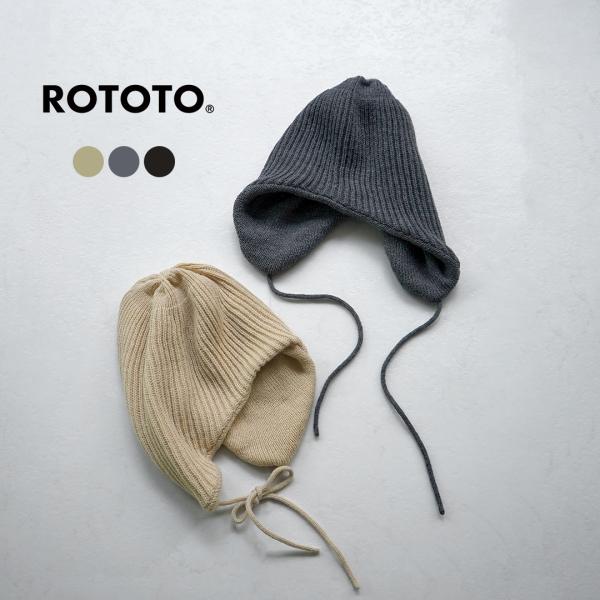 ROTOTO（ロトト） イヤーフラップ ビーニー / ニット帽 帽子 メンズ レディース 綿 日本製...