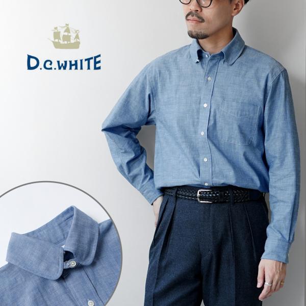 D.C.WHITE（ディーシーホワイト）アメリカンドレスシャツ タブカラー / シャンブレー トップ...