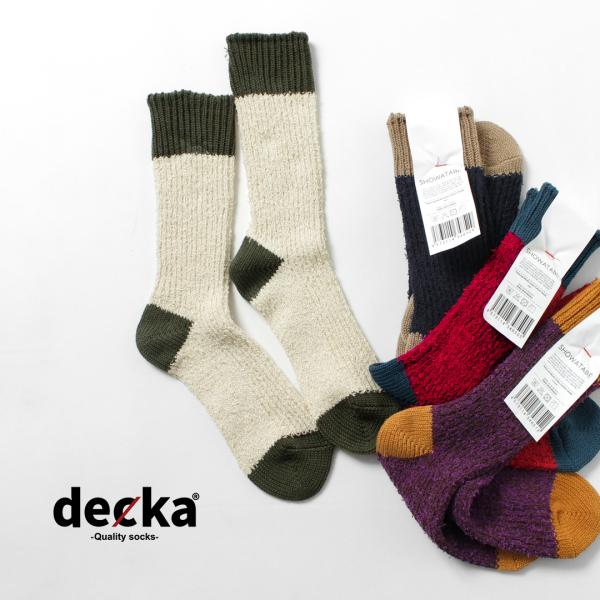 DECKA QUALITY SOCKS（デカ） テクスチャード マルチカラーコットン ソックス / ...