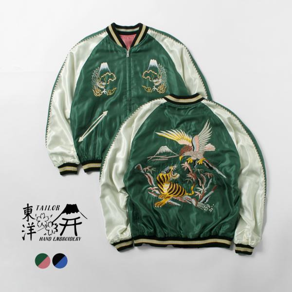 TAILOR TOYO（テーラートーヨー） スカジャン / テーラー東洋 メンズ ジャケット スーベ...