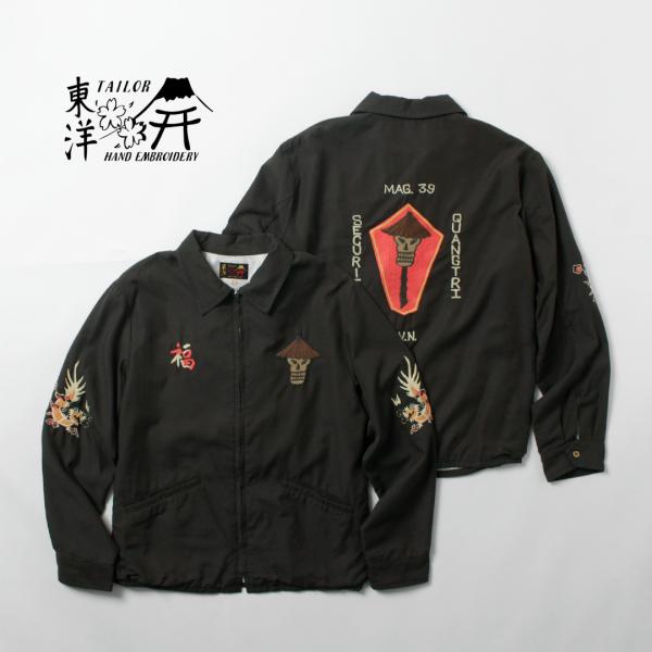 TAILOR TOYO（テーラートーヨー） ベトジャン スカル エイジングモデル / テーラー東洋 ...