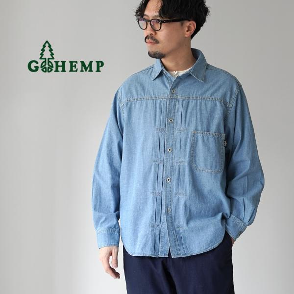 GOHEMP（ゴーヘンプ） プリーツワークシャツ ヘンプコットンシャンブレー 麻 / メンズ 長袖