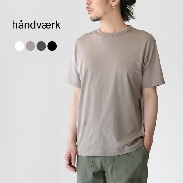 HANDVAERK（ハンドバーク） ニュー クルーネック ショートスリーブTシャツ / メンズ 半袖