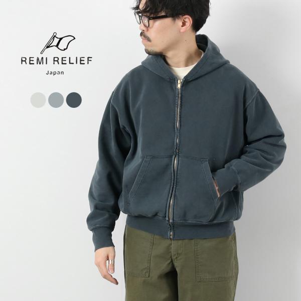REMI RELIEF（レミレリーフ） SP加工裏毛ZIPパーカー New Fit スウェット 日本...