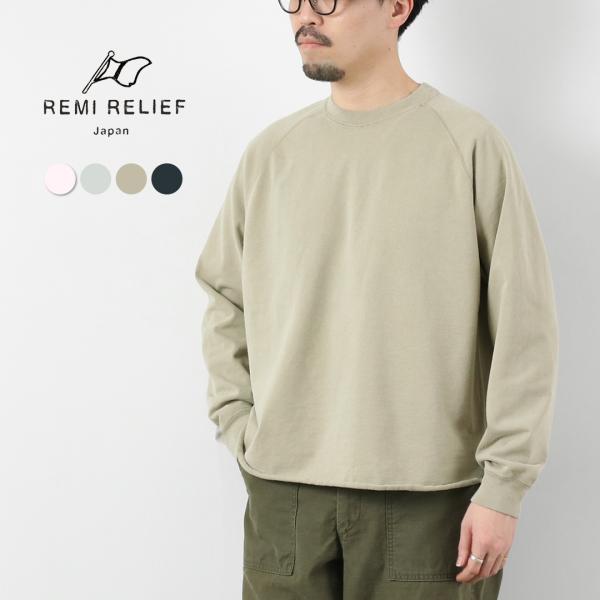 REMI RELIEF（レミレリーフ） SP加工スーピマ裏毛ラグランクルー スウェット 日本製 / ...