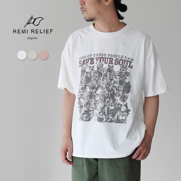 REMI RELIEF（レミレリーフ） HARD SP加工20/-天竺BIGサイズTシャツ(SAVE...