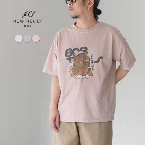 REMI RELIEF（レミレリーフ） HARD SP加工20/-天竺BIGサイズTシャツ(BOB)...